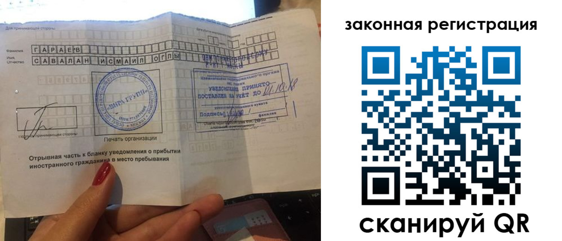 прописка для военкомата в Майкопе