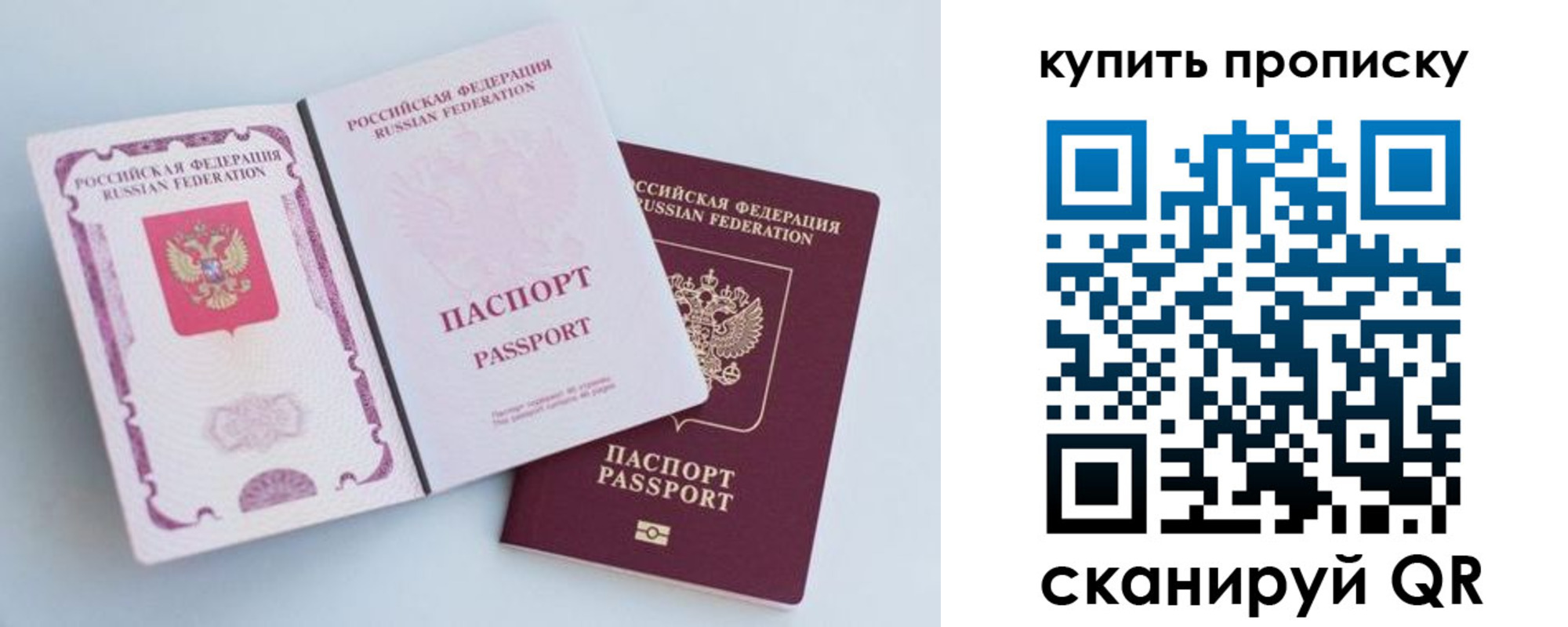 прописка паспорт в Майкопе
