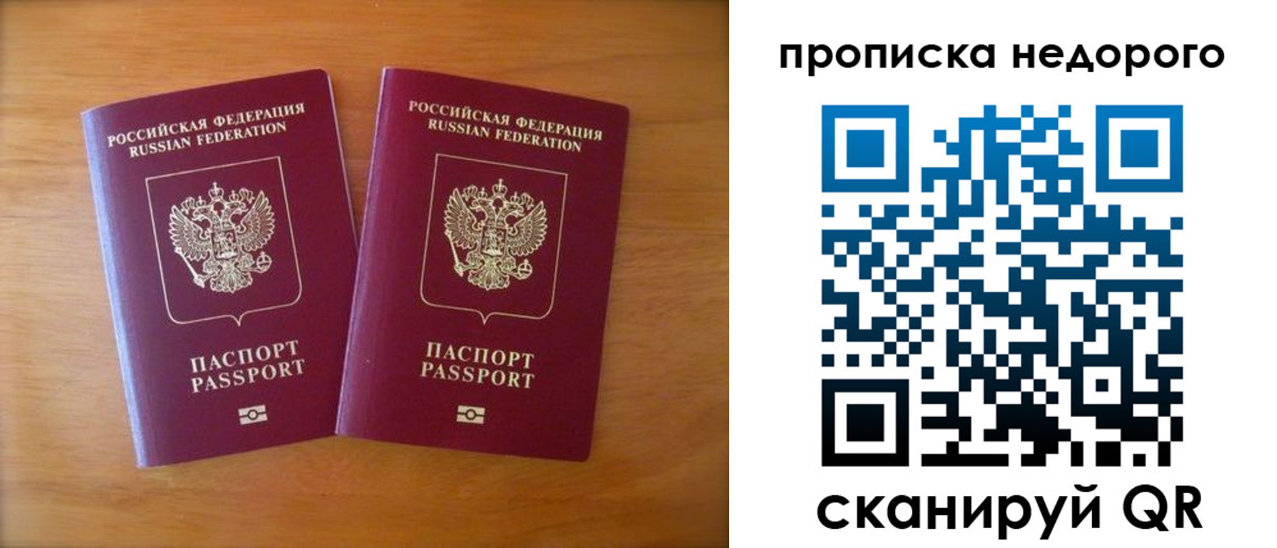 временная прописка в Майкопе