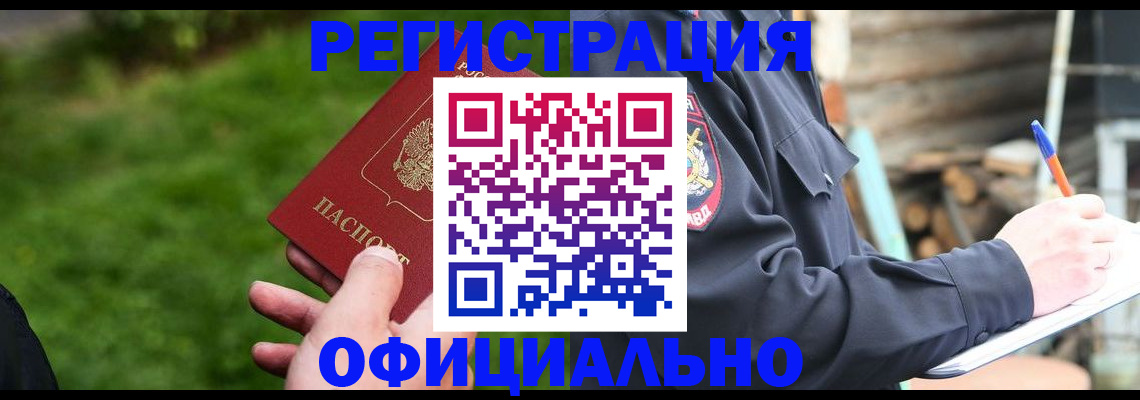 временная регистрация надежно в Майкопе