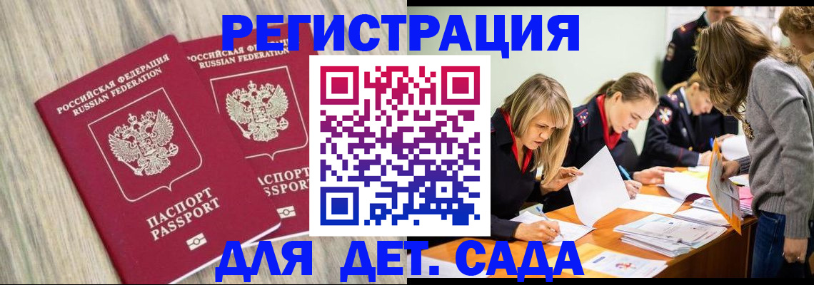 прописка поиск в Майкопе