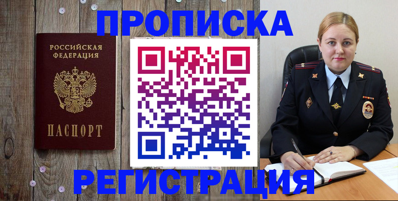 временная регистрация купить в Майкопе