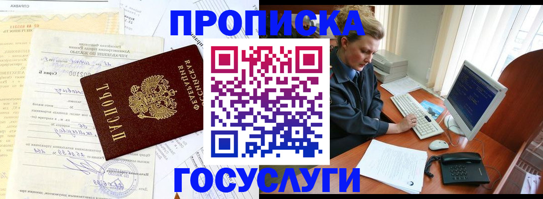 прописка поиск в Майкопе
