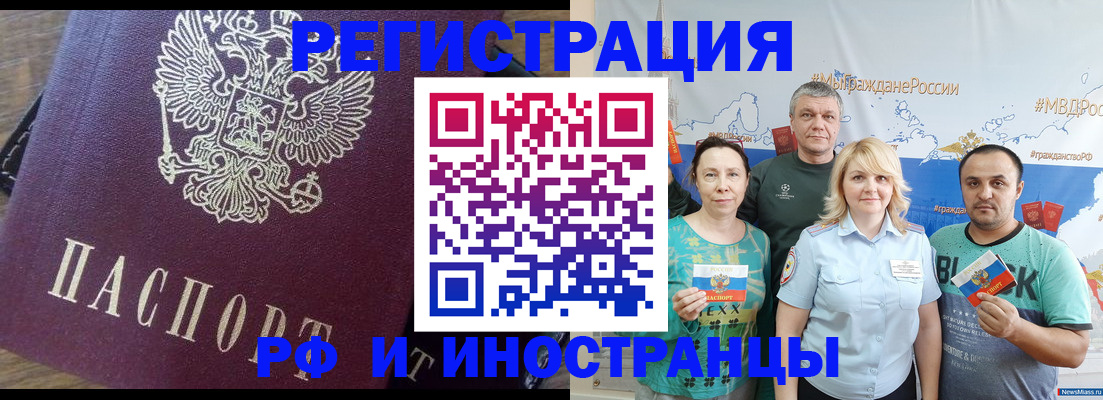 временная регистрация в квартире в Майкопе