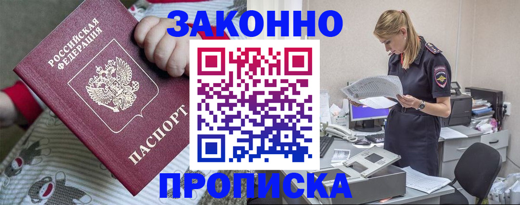 временная регистрация поиск в Майкопе